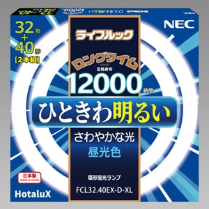 NEC(エヌイーシー)  FCL32.40EX-D-XL