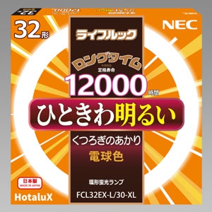 NEC(エヌイーシー)  FCL32EX-L/30-XL