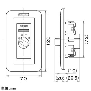 パナソニック 風量調節スイッチ セントラル換気ファン用 3段速調・運転ランプ付 FY-SVC15 画像2