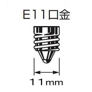 DAIKO LEDランプ 《DECO-S Lite》 調光タイプ φ50ダイクロハロゲン50W形40W形相当 4.3W 配光角10° 電球色 口金E11 ブラック LZA-93096YBN 画像3