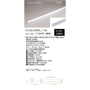 GLORY ACSQL 5000K 1106mm ACSQL5000K_1106 画像2