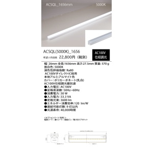 GLORY ACSQL 5000K 1656mm ACSQL5000K_1656 画像2