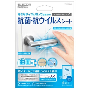 ELECOM(エレコム) 抗菌・抗ウイルスシート 曲面用四角型カットタイプ フリーカットタイプ A6サイズ 6枚入 IPM-AVSSA66 画像2