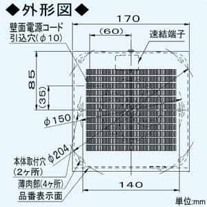 パナソニック パイプファン 排気専用 角形格子ルーバー・フィルター付 壁面・天井面取付兼用タイプ 居室・洗面所・トイレ用 8cmプロペラファン 適用パイプ径:φ100mm FY-08PFL9SD 画像2