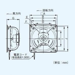 パナソニック 有圧換気扇 ステンレス製 排気仕様 25cm 単相・100V 公称出力:20W 取付開口寸法 内寸:275?角 FY-25GSX4 画像2