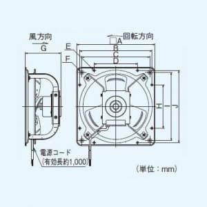 パナソニック 有圧換気扇 ステンレス製 給気仕様 25cm 三相・200V 公称出力:20W 取付開口寸法 内寸:275?角 FY-25GTXS4 画像2