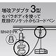 パナソニック 引掛シーリング 増改アダプタ3型 WG4483PK 画像2