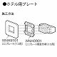 パナソニック フルカラー ホテル用プレート 1コ用タテ ミルキーホワイト WNH9111 画像4