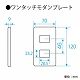 パナソニック フルカラー ワンタッチモダンプレート 2コ用 ミルキーホワイト WN6802WK 画像2