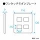 パナソニック フルカラー ワンタッチモダンプレート 4コ用 ミルキーホワイト WN6804WK 画像2