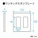 パナソニック フルカラー ワンタッチモダンプレート 6コ用 ミルキーホワイト WN6806WK 画像2