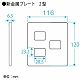 パナソニック フルカラー 新金属標準プレート2型 3コ(2コ+1コ)用 WN6573K 画像2