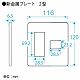 パナソニック フルカラー 新金属標準プレート2型 4コ(3コ+1コ)用 WN6574K 画像2