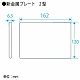 パナソニック フルカラー 新金属カバープレート2型 3連用 取付枠付 WN6593K 画像2