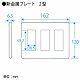 パナソニック フルカラー 新金属標準プレート2型 9コ用 WN6509K 画像2