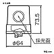 パナソニック EEスイッチ 自動点滅器 電子式 JIS1L形プラグイン S型ヘッド 3A 100V EE5713 画像2