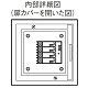 パナソニック 16A両切リレー付子器 分電盤用 金属パネル形 4回路 ロータリ設定式 WRS3824 画像3