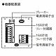 パナソニック リレーパネル 片切 12回路 WRS4211 画像3