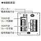 パナソニック リレーパネル 片切 16回路 WRS4212 画像3