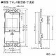 パナソニック 照度センサスイッチ 照度・アドレス設定部壁埋込形 センサ部軒下天井取付形 WRT3655K 画像2