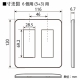 東芝 スイッチ/コンセント用プレート 簡易耐火 6(3+3)個用 ニューホワイト 《WIDE i/E’s》 WDG5416H(WW) 画像2