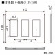東芝 スイッチ/コンセント用プレート 9(3+3+3)個用 ニューホワイト 《WIDE i/E’s》 WDG5419(WW) 画像2