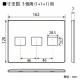 東芝 スイッチ/コンセント用プレート 3(1+1+1)個用 ニューホワイト 《WIDE i/E’s》 WDG5443(WW) 画像2