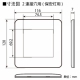 東芝 スイッチ/コンセント用プレート 2連接穴用(保安灯)用 ニューホワイト 《WIDE i/E’s》 WDG5441(WW) 画像2