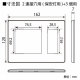 東芝 スイッチ/コンセント用プレート 2連接穴用(保安灯)用+3個用 ニューホワイト 《WIDE i/E’s》 WDG5449(WW) 画像2