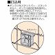 未来工業 X線防護用アウトレットボックス打込用 大形四角(深型) CDO-5BXP-2 画像2