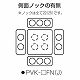 未来工業 PVKボックス Fタイプ 中形四角深型 ノック付き ベージュ PVK-BFNJ 画像2