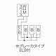 未来工業 電力量計ボックス 分岐ブレーカ・ELB付き ベージュ WP2-201HKJ 画像3