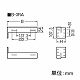 未来工業 直角サポート 積算電力計取付板用 B-3RA 画像4