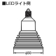 スガツネ工業 照明プレート ラウンド ダイクロハロゲン型LEDライトφ50mm専用 《サン セバスチャンシリーズ》 ホワイト デカペ PXP-FL-1004R-BD 画像4