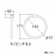 三栄水栓製作所 タオルリング ビス付 リング内径:143mm W57053 画像2