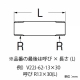 三栄水栓製作所 給水管 止水栓用 呼び:13 長さ:70mm V22J-62-13X70 画像2