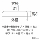 三栄水栓製作所 幅広止水栓座金 呼び:13 外径:70mm V22J-570-13X70X15 画像2