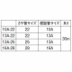 三栄水栓製作所 消音テープ 戸建・集合住宅用 さや管サイズ:22 樹脂管サイズ:13A 長さ:30m P77-13A-22 画像2