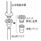 三栄水栓製作所 PCユニット取出しソケット HI・VPパイプ用 ビス付 床穴開寸法:38mm 呼び:13×13 T210-13X13 画像2