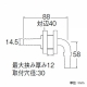 三栄水栓製作所 ユニット貫通L金具 バスルーム用 15Aホース用 T431-32S-15A 画像2