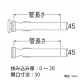 三栄水栓製作所 バスステンレス接続管 バスルーム用 管長さ(mm):300 T40-3-300 画像2