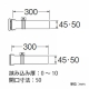 三栄水栓製作所 バス接続管 バスルーム用 管長さ(mm):300 EPDM製 T46-1 画像2