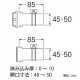 三栄水栓製作所 バスPC接続管 バスルーム用 管長さ(mm):85 EPDM製 T46-6 画像2