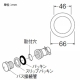 三栄水栓製作所 バス接続管パッキン バスルーム用 バス接続管取付用 EPDM製 PP42-46S 画像2