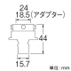 三栄水栓製作所 自動洗濯機元口 洗濯機用 吐水口径:14～23mm ビス止め式 PT17-1F 画像2