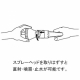 三栄水栓製作所 ソフトレバーノズル ガーデニング バンド1個付 適合ホース内径:12～18mm PN560 画像2