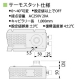 篠原電機 カバー付スペースヒーター 標準タイプ 2点取付 110V50W サーモスタット付 SUS製 SHC2-1105S-OH 画像4