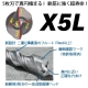 BOSCH SDSプラスビット X5Lタイプ ショートタイプ 錐径φ5.0mm 全長110～115mm X5L050110 画像2