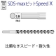 BOSCH SDS-maxビット SpeedXタイプ 錐径φ32.0mm 全長320mm 4カッター MAX320320SX 画像2