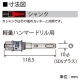 BOSCH SDSプラスシャンクS 適用サイズ～φ49mm 《ポリクリックシステム》 PC-SDS/S 画像2